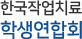 한국작업치료학생연합회